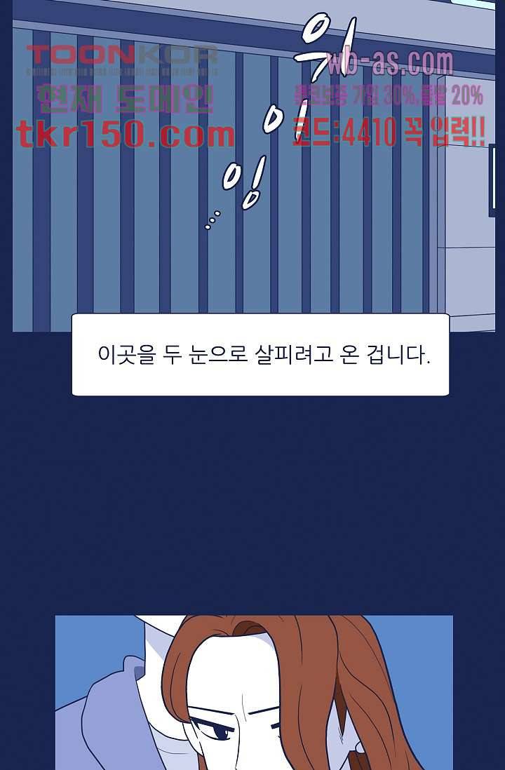 들숨날숨 53화 3