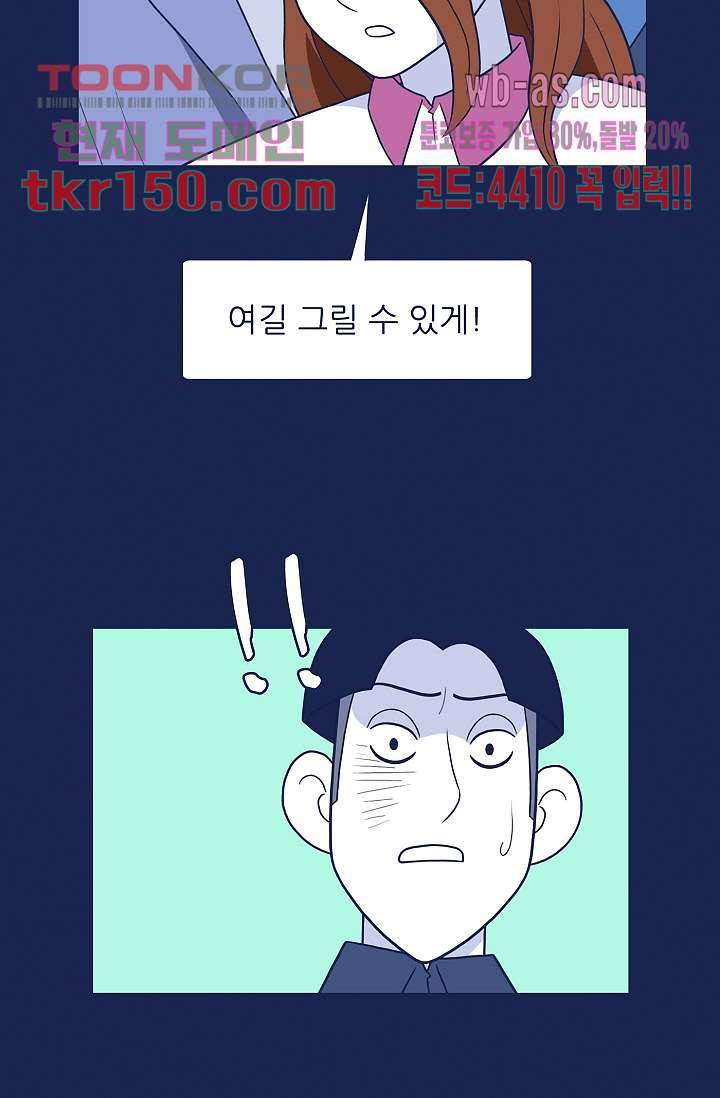 들숨날숨 53화 4