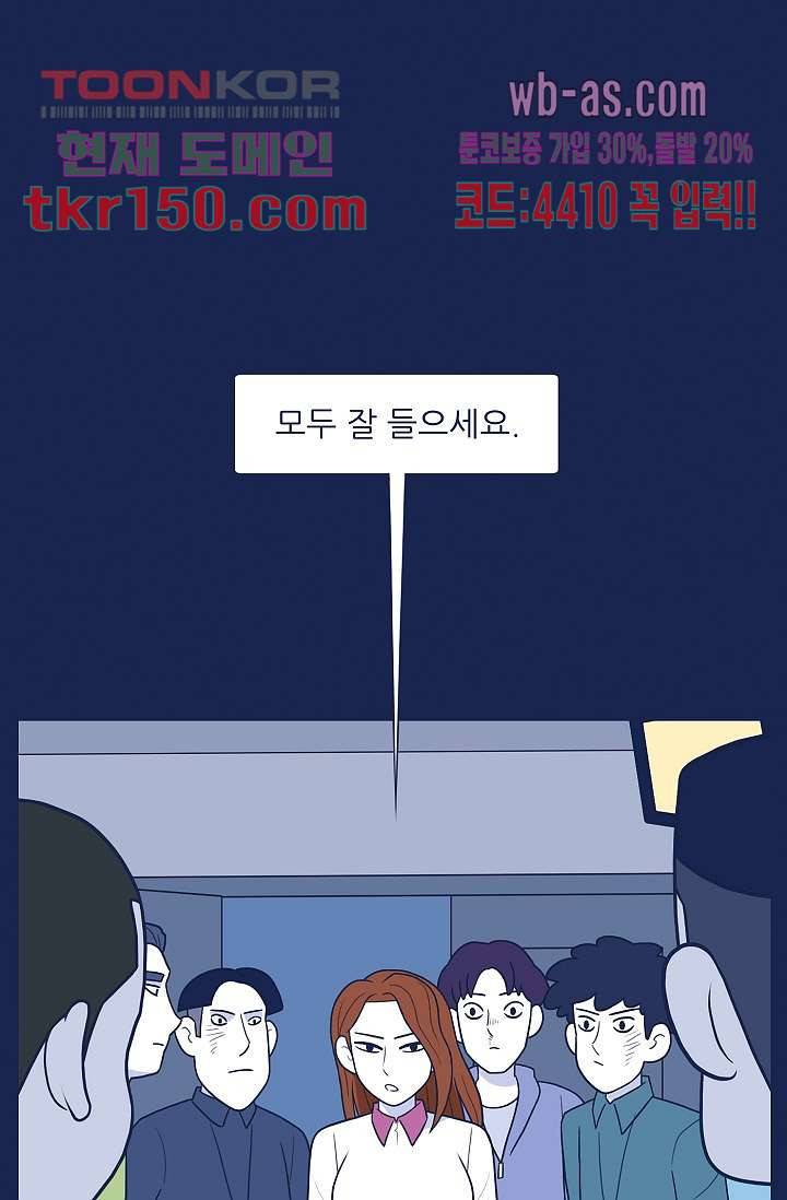 들숨날숨 53화 5