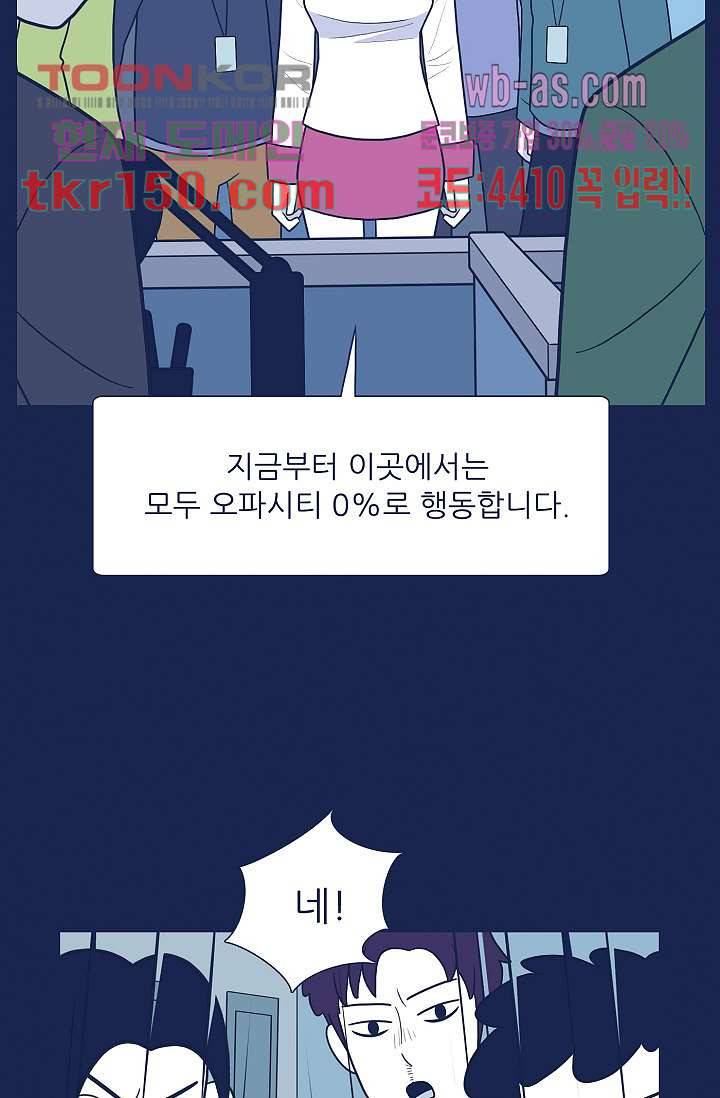 들숨날숨 53화 6