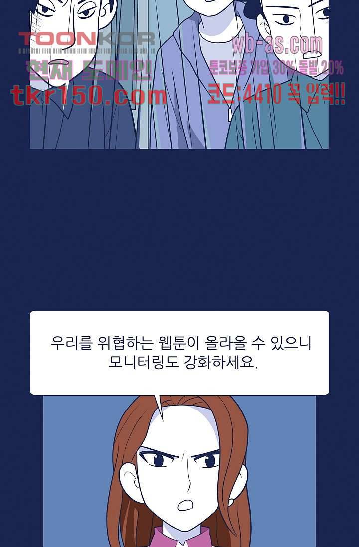 들숨날숨 53화 7