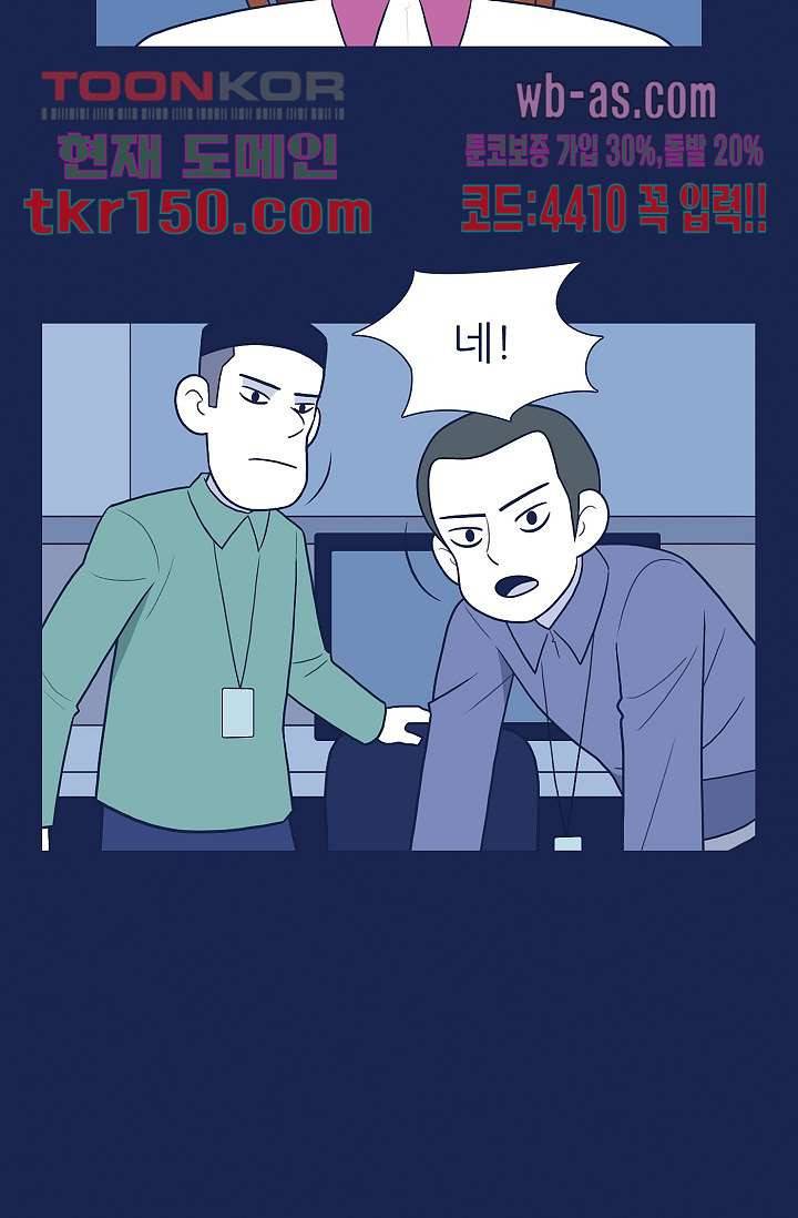 들숨날숨 53화 8