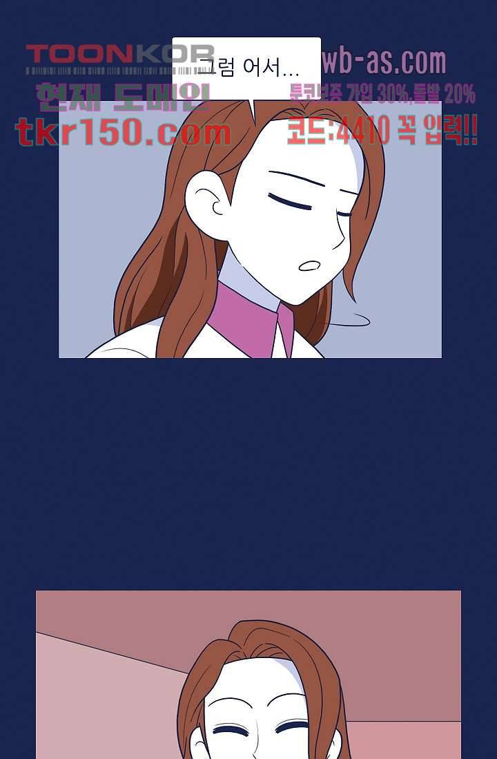 들숨날숨 53화 9