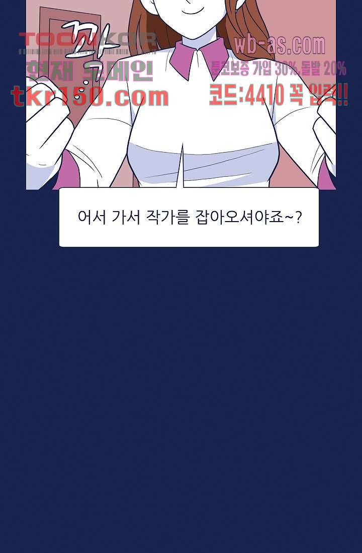 들숨날숨 53화 10