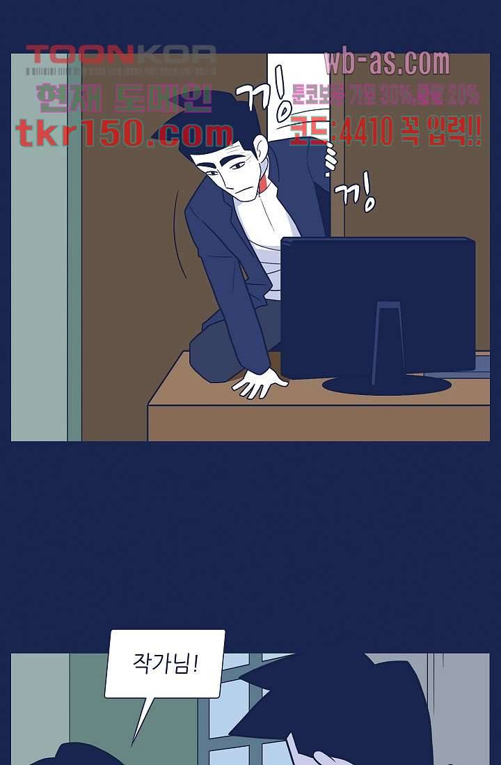 들숨날숨 53화 12
