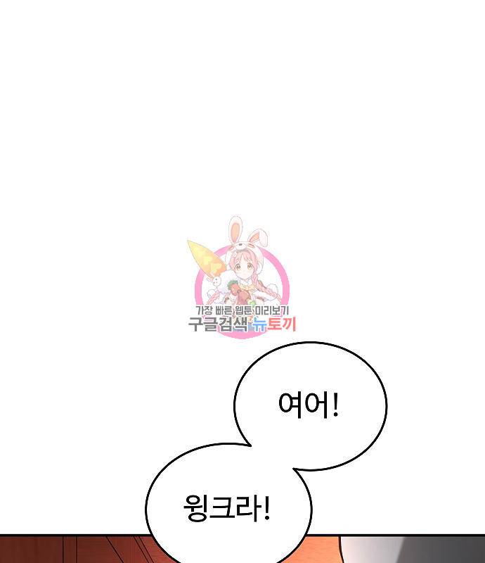 황제사냥 7화 1