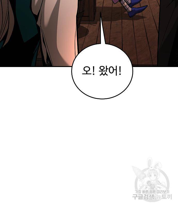 황제사냥 7화 3