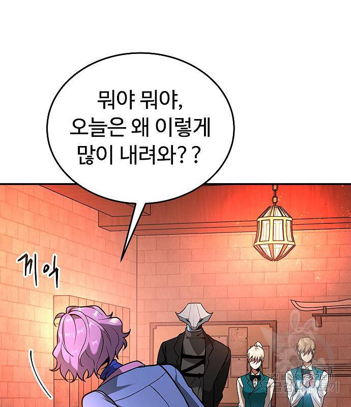 황제사냥 7화 4