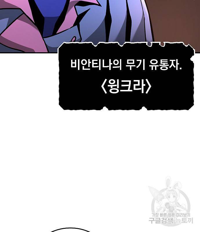황제사냥 7화 8