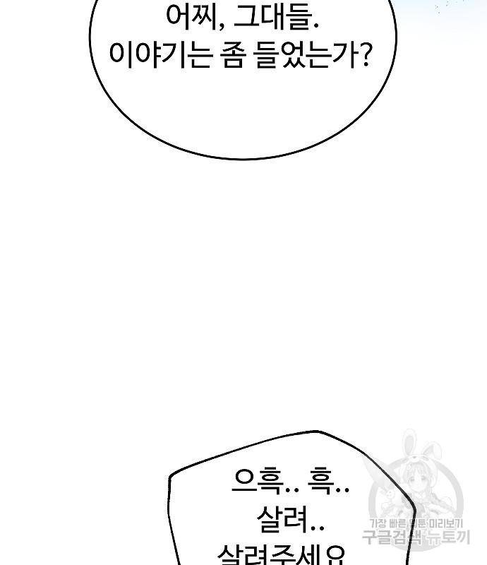 황제사냥 7화 11