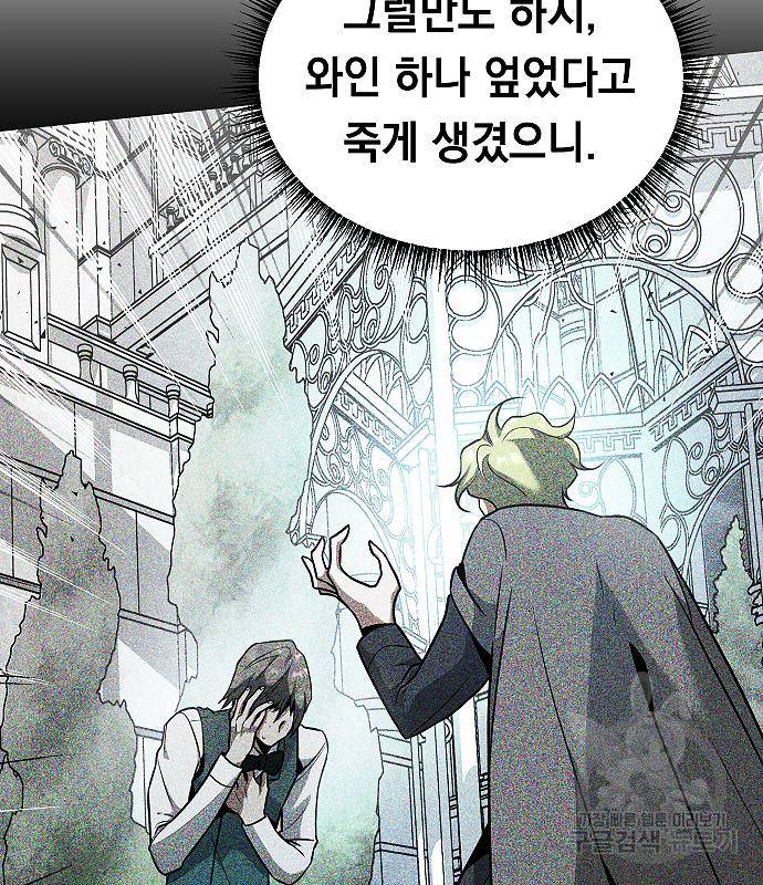 황제사냥 7화 13