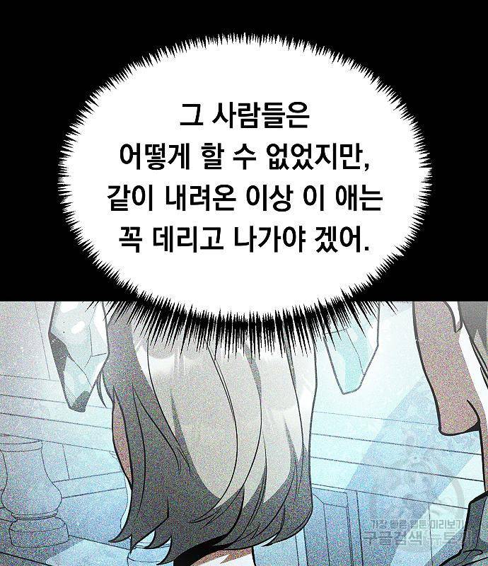 황제사냥 7화 15