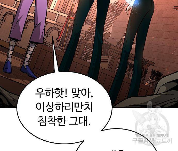 황제사냥 7화 18