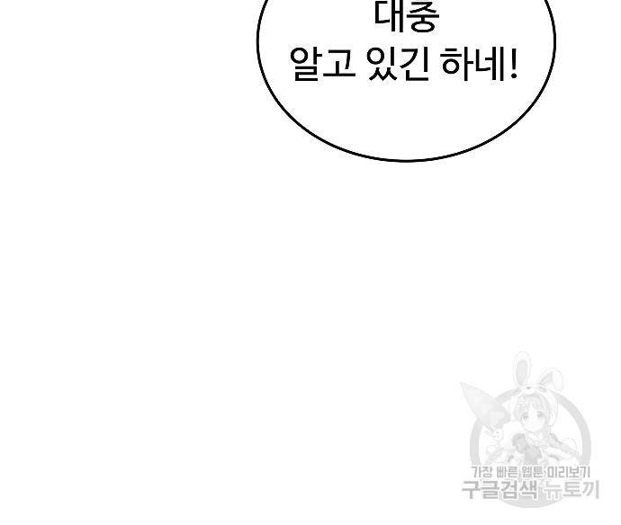 황제사냥 7화 19