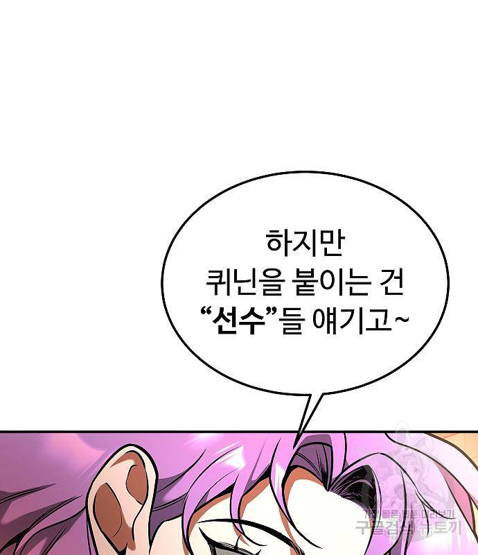 황제사냥 7화 20