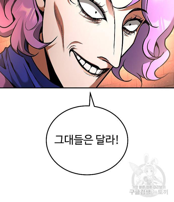 황제사냥 7화 21