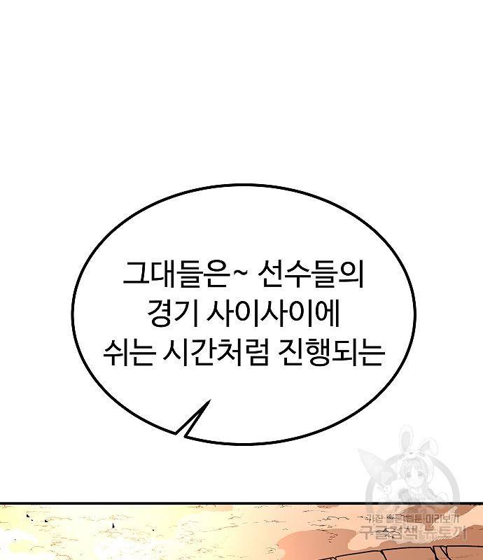 황제사냥 7화 22