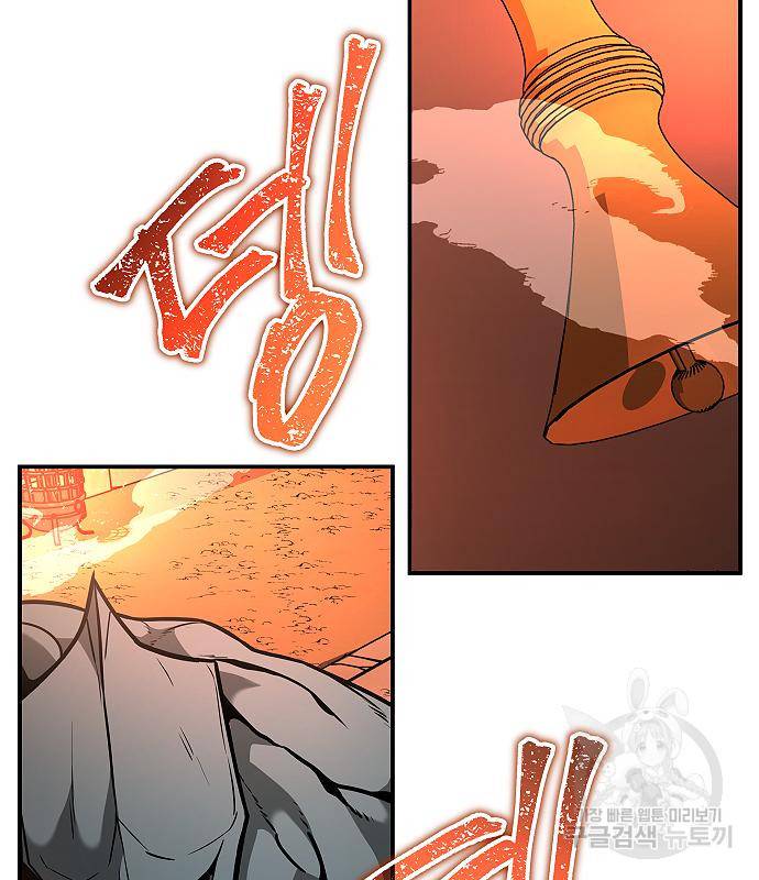 황제사냥 7화 25