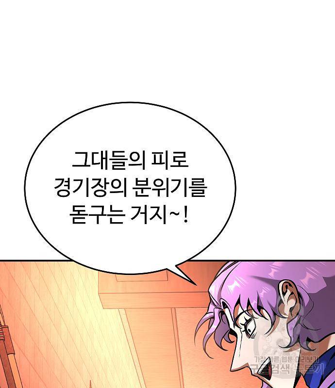 황제사냥 7화 31