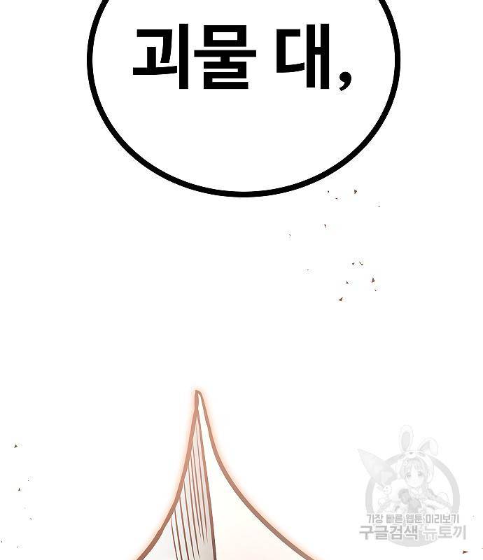 황제사냥 7화 33
