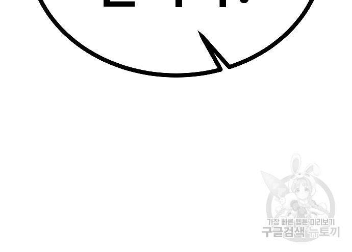 황제사냥 7화 37