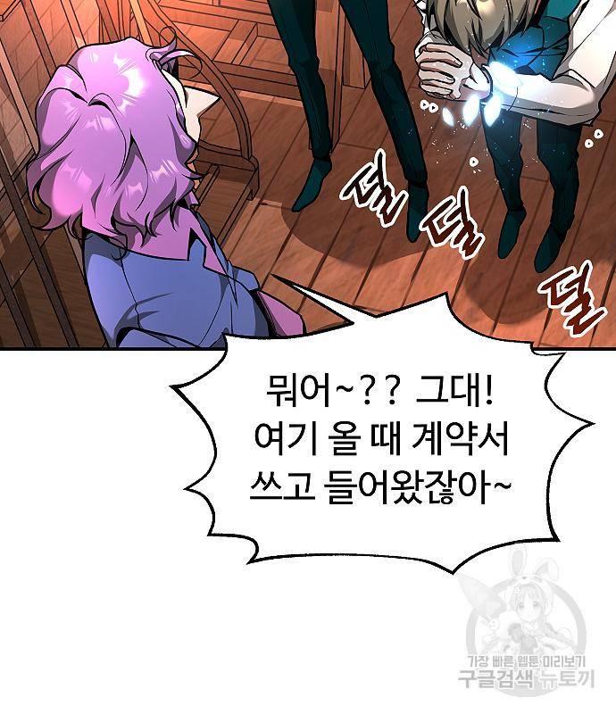 황제사냥 7화 39