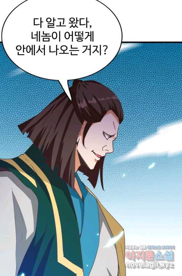 광속으로 레벨업 28화 2