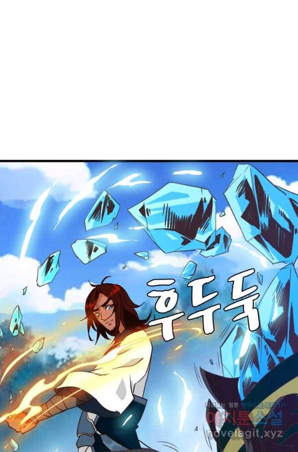 광속으로 레벨업 28화 13
