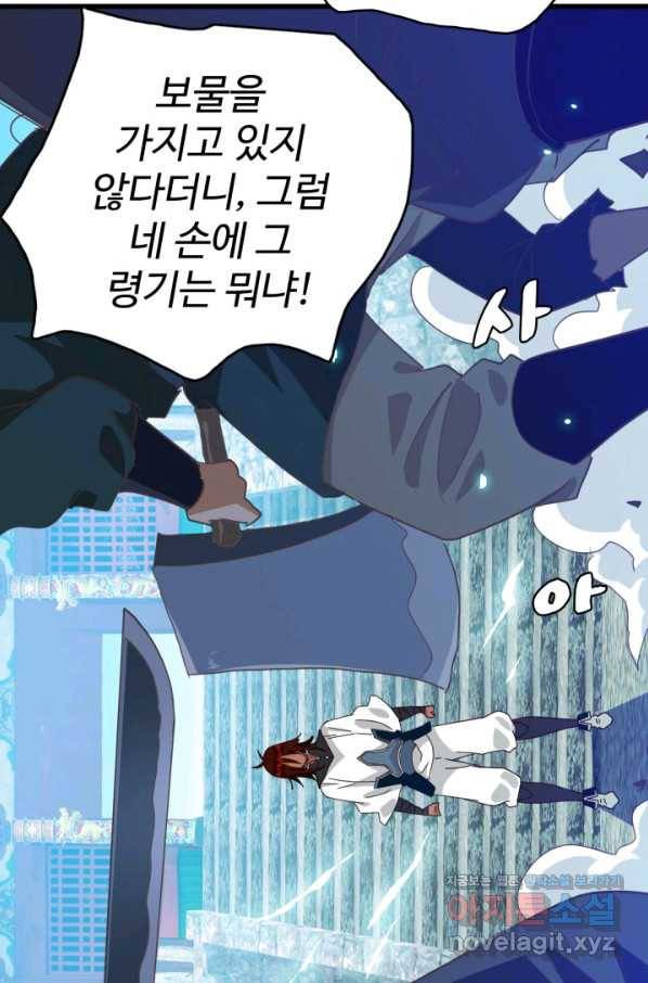 광속으로 레벨업 28화 15