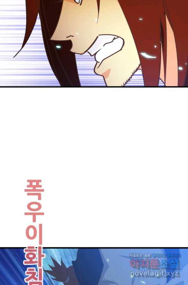 광속으로 레벨업 28화 22