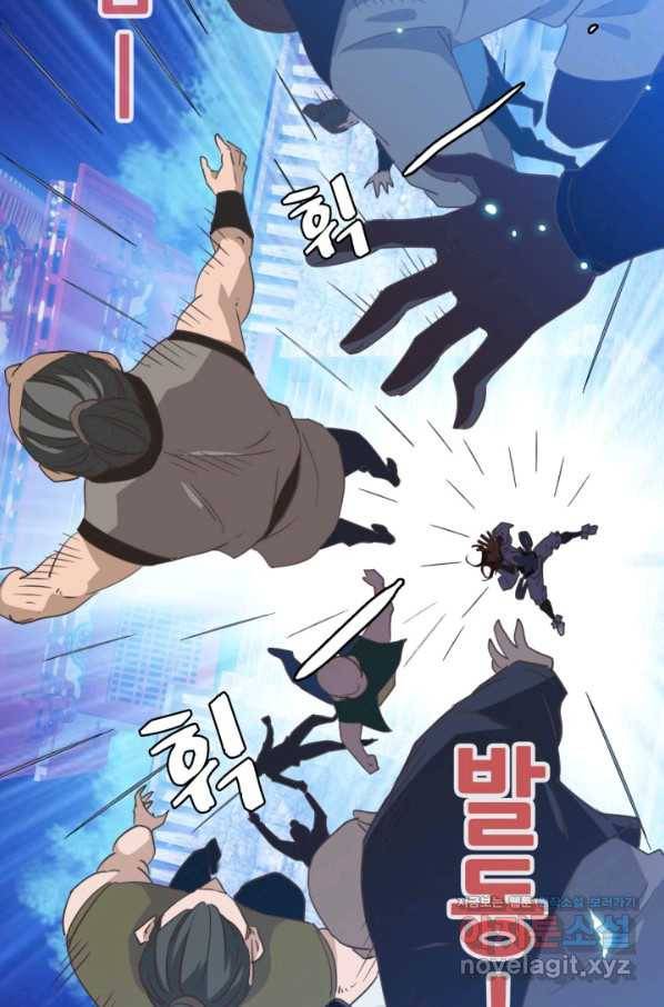 광속으로 레벨업 28화 23