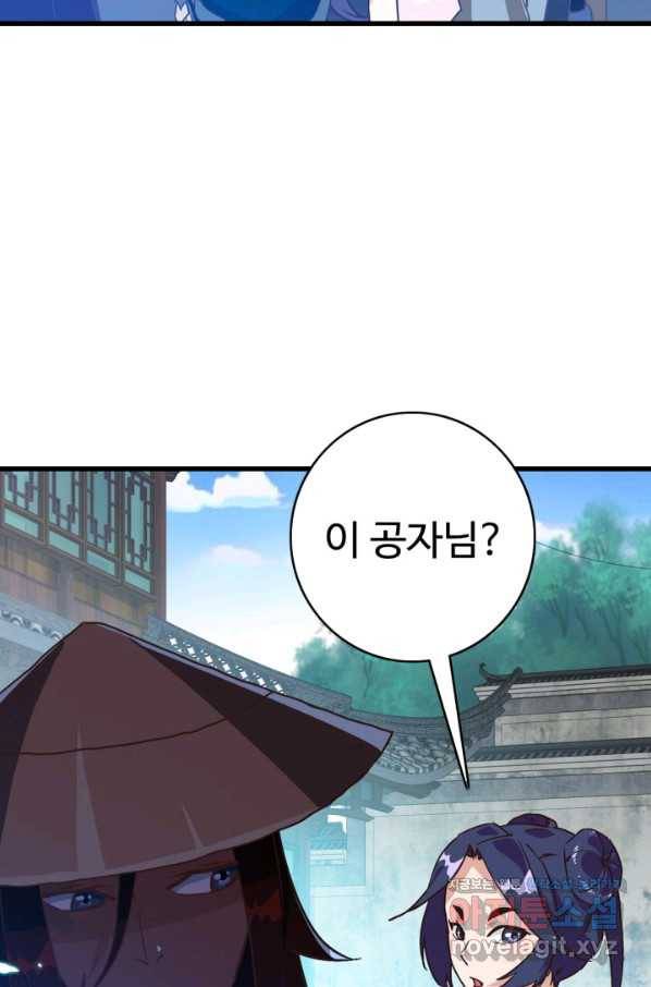 광속으로 레벨업 28화 37