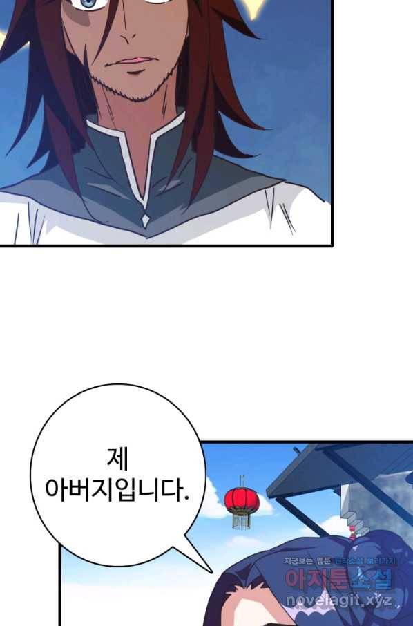 광속으로 레벨업 28화 50