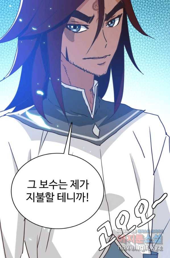 광속으로 레벨업 28화 69