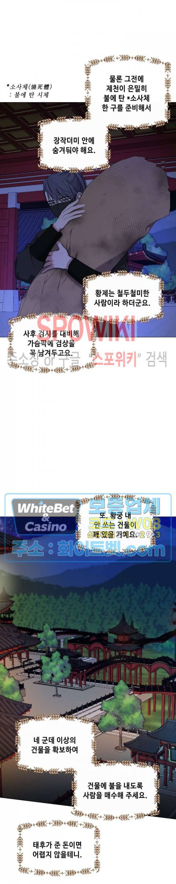 사야 25화 2