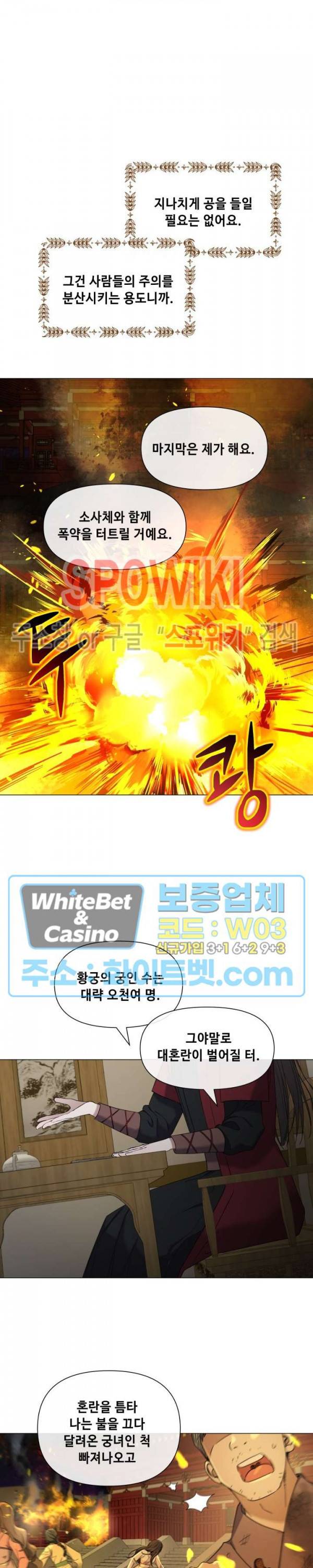 사야 25화 3
