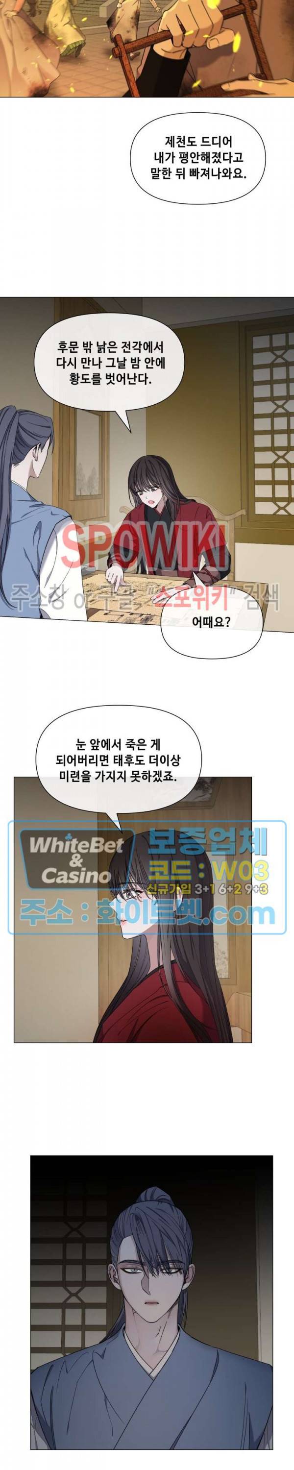 사야 25화 4