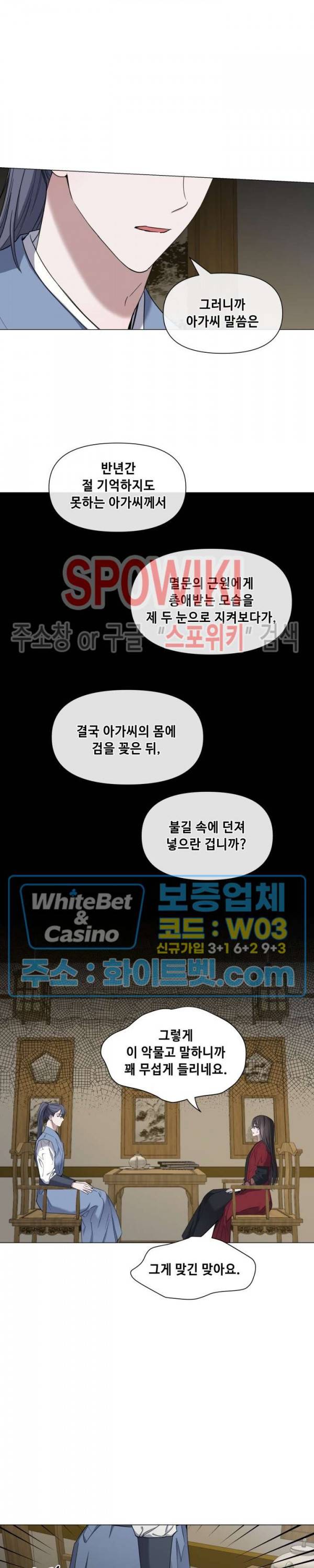 사야 25화 6