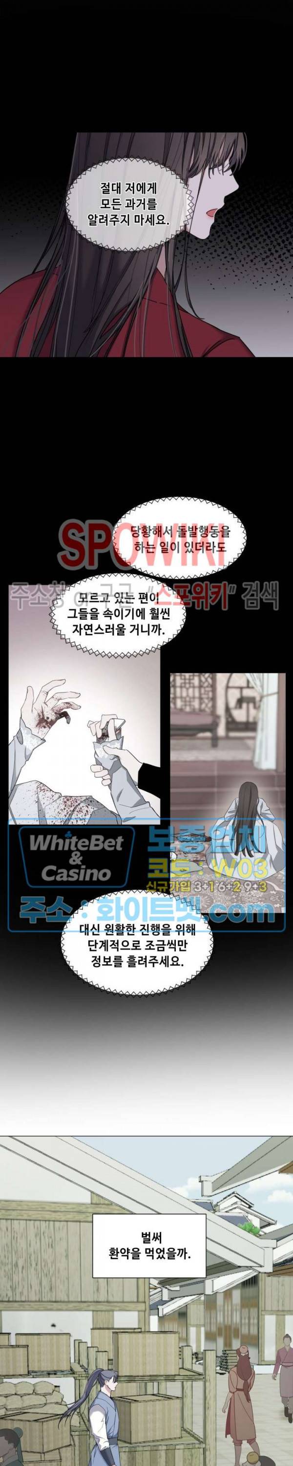 사야 25화 10