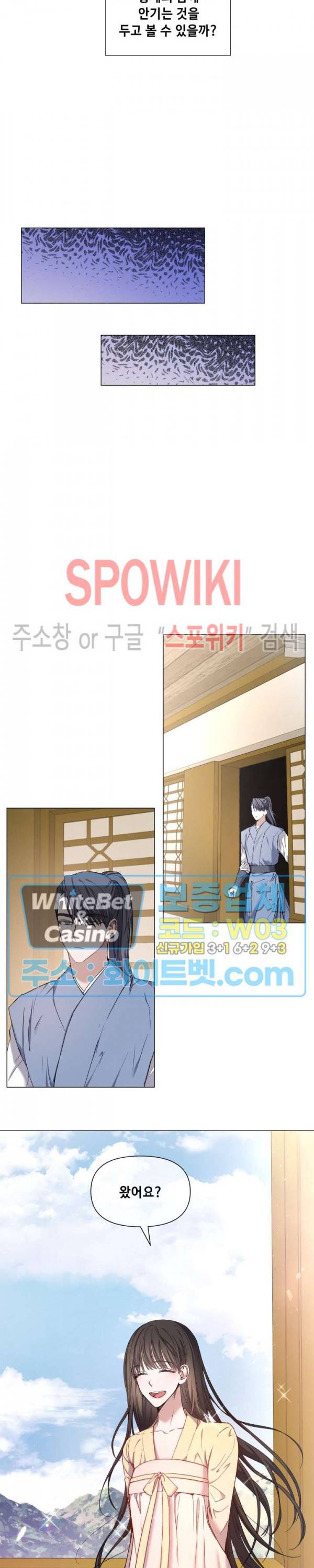 사야 25화 13