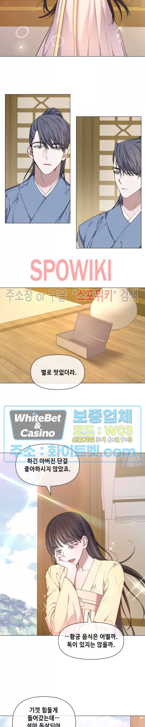 사야 25화 14