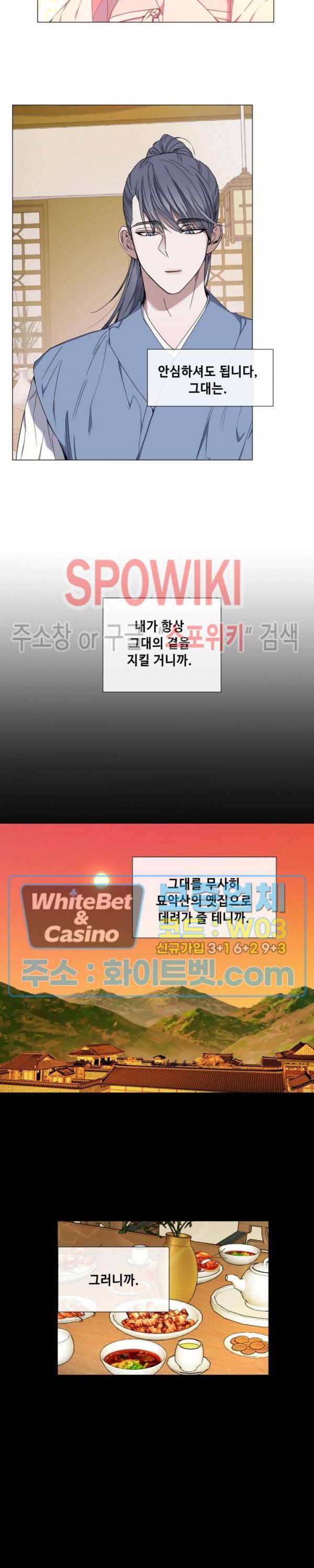 사야 25화 16