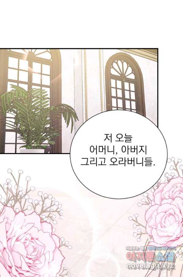 레이디 베이비 165화 1