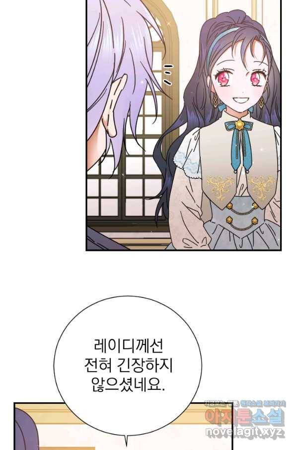 레이디 베이비 165화 6