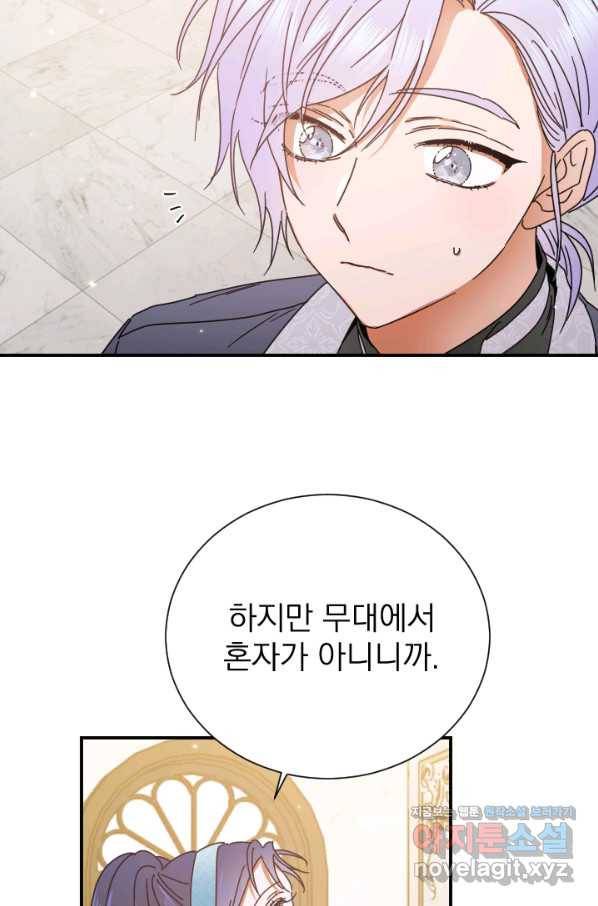 레이디 베이비 165화 8