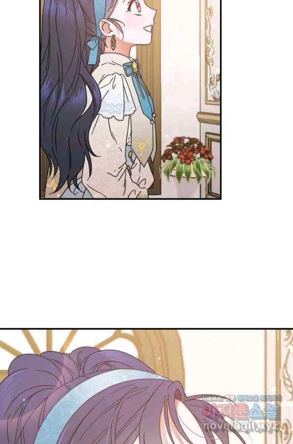 레이디 베이비 165화 9