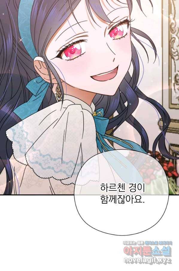 레이디 베이비 165화 10