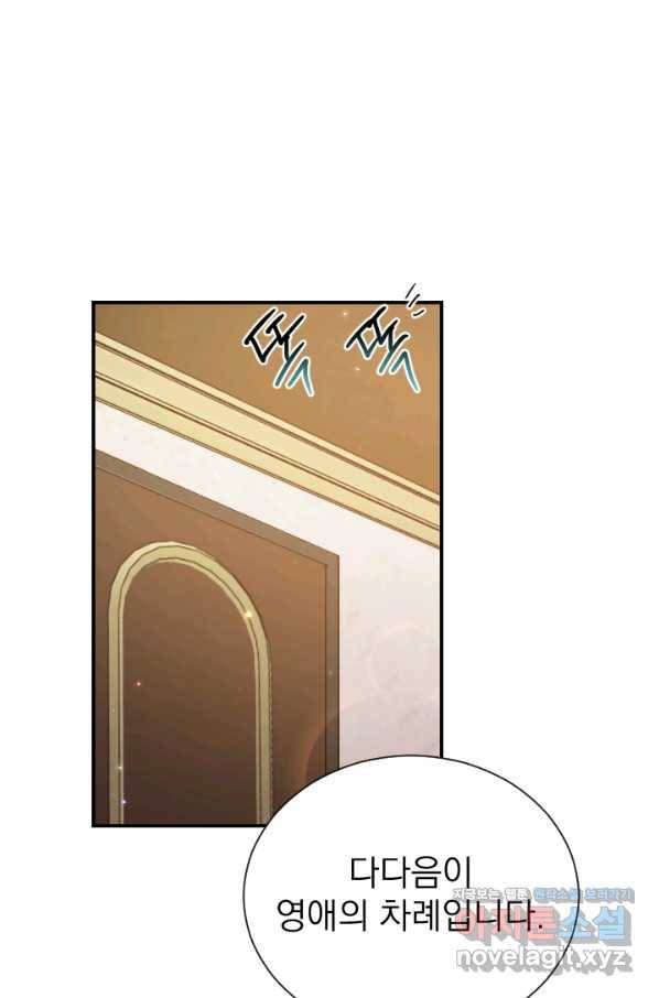 레이디 베이비 165화 12
