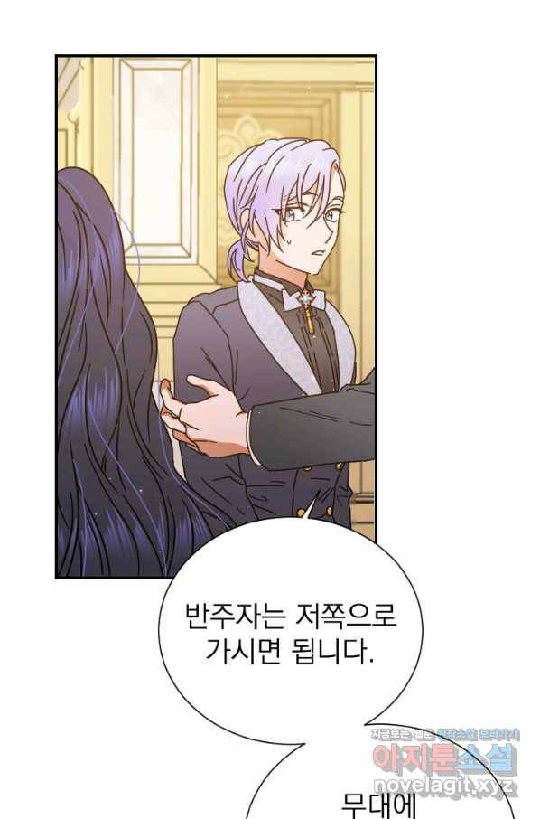 레이디 베이비 165화 14