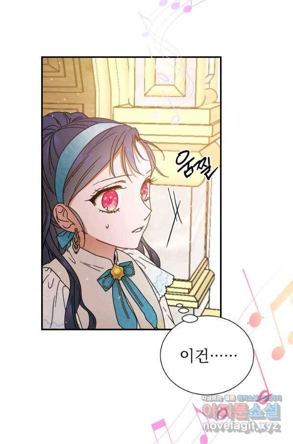 레이디 베이비 165화 16